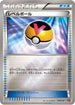Level Ball (008/010) - SNP Raichu BREAK Evolution Pack