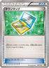 Town Map (005/010) - SNP Raichu BREAK Evolution Pack