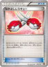 Buddy-Buddy Rescue (006/010) - SNP Raichu BREAK Evolution Pack