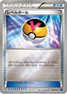 Level Ball (008/010) - SNP Noivern BREAK Evolution Pack