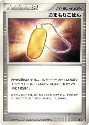 Amulet Coin  - DP4 Moonlit Pursuit Unlimited