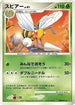 Beedrill  - DP4 Moonlit Pursuit Unlimited
