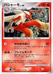 Blaziken  - DP4 Moonlit Pursuit Unlimited Holofoil