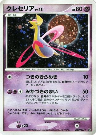 Cresselia  - DP4 Moonlit Pursuit 1st Edition Holofoil