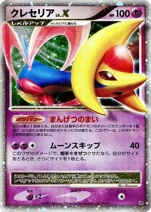 Cresselia LV.X  - DP4 Moonlit Pursuit Unlimited Holofoil