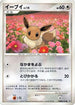 Eevee  - DP4 Moonlit Pursuit Unlimited