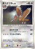 Fearow  - DP4 Moonlit Pursuit 1st Edition