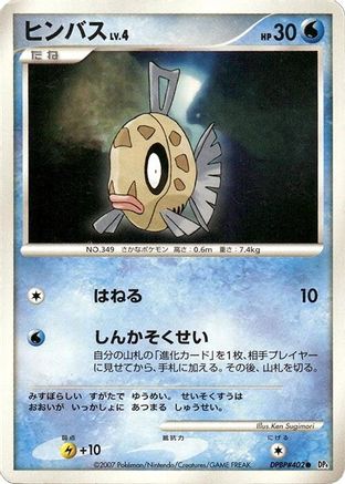 Feebas  - DP4 Moonlit Pursuit Unlimited