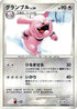 Granbull  - DP4 Moonlit Pursuit 1st Edition