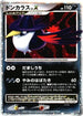 Honchkrow LV.X  - DP4 Moonlit Pursuit Unlimited Holofoil