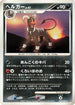Houndoom  - DP4 Moonlit Pursuit 1st Edition