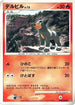 Houndour  - DP4 Moonlit Pursuit Unlimited
