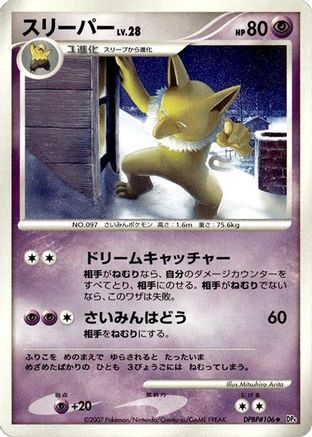 Hypno  - DP4 Moonlit Pursuit 1st Edition
