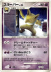 Hypno  - DP4 Moonlit Pursuit 1st Edition