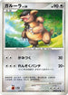 Kangaskhan  - DP4 Moonlit Pursuit Unlimited
