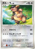 Kangaskhan  - DP4 Moonlit Pursuit 1st Edition