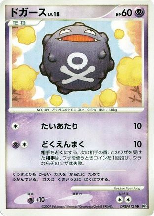 Koffing  - DP4 Moonlit Pursuit 1st Edition