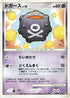 Koffing  - DP4 Moonlit Pursuit 1st Edition