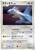 Latios  - DP4 Moonlit Pursuit 1st Edition
