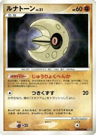 Lunatone  - DP4 Moonlit Pursuit 1st Edition