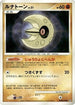 Lunatone  - DP4 Moonlit Pursuit 1st Edition