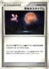 Moonlight Stadium  - DP4 Moonlit Pursuit Unlimited
