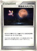 Moonlight Stadium  - DP4 Moonlit Pursuit Unlimited