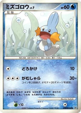 Mudkip  - DP4 Moonlit Pursuit 1st Edition