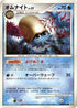 Omanyte  - DP4 Moonlit Pursuit Unlimited
