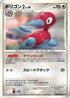 Porygon2  - DP4 Moonlit Pursuit 1st Edition