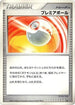 Premier Ball  - DP4 Moonlit Pursuit 1st Edition