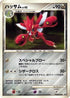 Scizor  - DP4 Moonlit Pursuit 1st Edition
