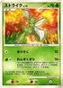 Scyther  - DP4 Moonlit Pursuit 1st Edition
