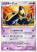 Seviper  - DP4 Moonlit Pursuit 1st Edition