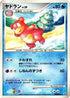 Slowbro  - DP4 Moonlit Pursuit Unlimited