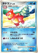 Slowbro  - DP4 Moonlit Pursuit Unlimited