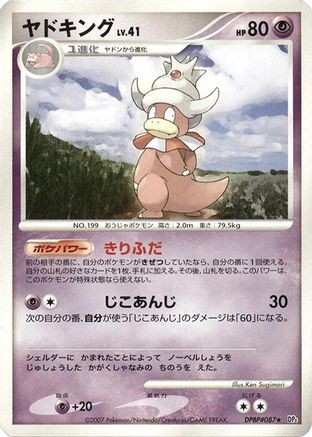 Slowking  - DP4 Moonlit Pursuit 1st Edition