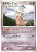 Slowking  - DP4 Moonlit Pursuit 1st Edition
