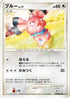 Snubbull  - DP4 Moonlit Pursuit Unlimited