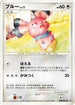 Snubbull  - DP4 Moonlit Pursuit Unlimited