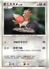 Spearow  - DP4 Moonlit Pursuit Unlimited