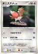 Spearow  - DP4 Moonlit Pursuit Unlimited