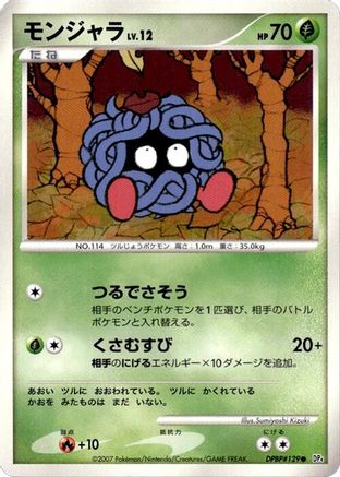 Tangela  - DP4 Moonlit Pursuit Unlimited