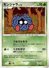 Tangela  - DP4 Moonlit Pursuit Unlimited