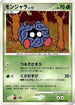 Tangela  - DP4 Moonlit Pursuit 1st Edition