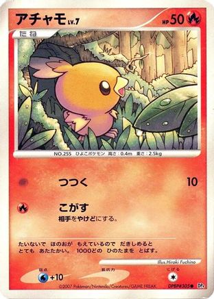 Torchic  - DP4 Moonlit Pursuit Unlimited