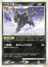Umbreon  - DP4 Moonlit Pursuit Unlimited