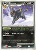 Umbreon  - DP4 Moonlit Pursuit Unlimited