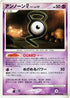 Unown G  - DP4 Moonlit Pursuit Unlimited
