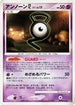 Unown G  - DP4 Moonlit Pursuit Unlimited